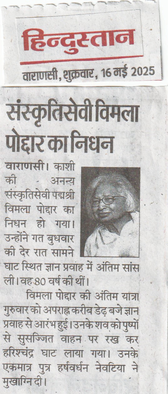 Art & Culture Conoisseur Bimla Poddar passes away -  Hindusthan