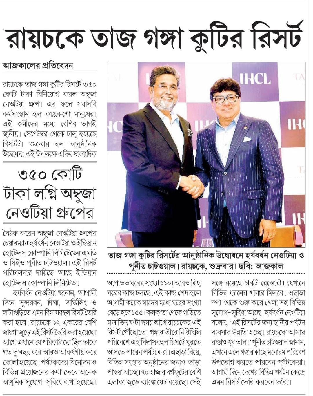 Taj Ganga Kutir Resort & Spa Open Doors in Raichak