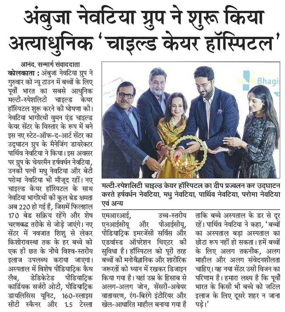 Ambuja Neotia Group has launched a state-of-the-art Child Care Hospital