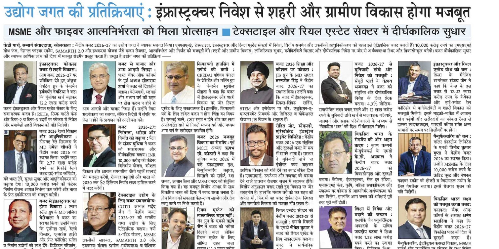 Industry reactions: Infrastructure investment will strengthen urban and rural development : Sanmarg