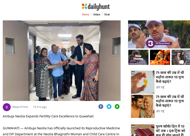 Ambuja Neotia Expands Fertility Care Excellence to Guwahati - Dailyhunt