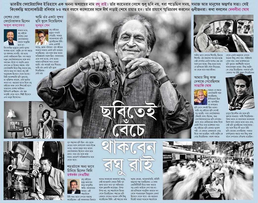 Harshavardhan Neotia on Raghu Rai – Ei Samay
