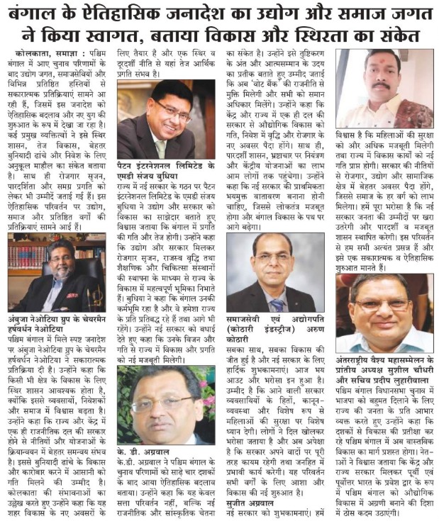 Bengal’s historic mandate welcomed by industry and society, seen as a sign of development and stability