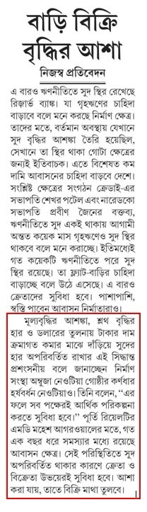 Hope for increase in housing sales | Anandabazar Patrika