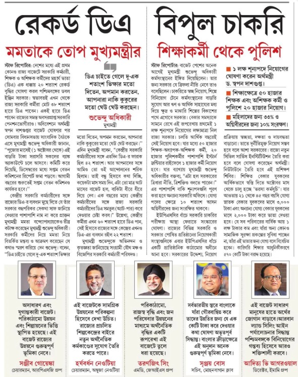 Record DA, Abundant Jobs