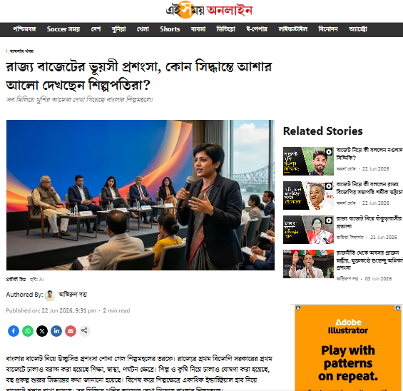 Huge Praise for State Budget: Which decisions have given hope to industrialists? - Ei Samay