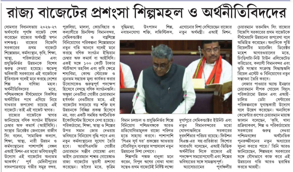 Industrialists and Economists applaud State Budget - Dainik Statement